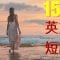 150 英文短语