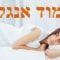 למד אנגלית בזמן שאתה ישן ||| הביטויים והמילים החשובות ביותר באנגלית ||| 8 שעות