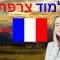 למד צרפתית בזמן שאתה ישן ||| הביטויים והמילים החשובות ביותר צרפתית ||| 8 שעות
