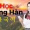 Học tiếng Hàn trong khi ngủ ||| Các từ và cụm từ tiếng Hàn quan trọng nhất ||| 3 giờ