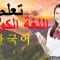 تعلم اللغة الكورية ||| أهم العبارات اللغة الكورية والكلمات ||| اللغة الكورية
