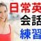 英会話 ||| 基本の英会話フレーズ ||| 聞き流し ||| 日本語 / 英語