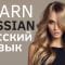 Learn Russian While You Sleep 😴 Daily Life In Russian 💤 Russian Conversation (8 Hours)