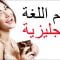 العبارات الإنجليزية الأساسية |||  تعلم اللغة الإنجليزية أثناء النوم ||| الإنجليزية / العربية 2