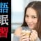 英語の 聞き流し  😴 睡眠学習  💤 英語のリスニング  (英語/日本語)