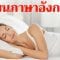 เรียนภาษาอังกฤษขณะนอนหลับ ||| คำและวลีภาษาอังกฤษที่สำคัญที่สุด ||| 8 ชั่วโมง