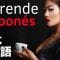 Aprende Japonés Mientras Duermes ||| La Vida Diaria En Japonés ||| Conversación en Japonés (3 Horas)