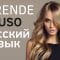 Aprende Ruso Mientras Duermes ||| La Vida Diaria En Ruso ||| Conversación en Ruso (3 Horas)