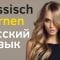 Lernen Sie Russisch im Schlaf ||| Russisch lernen ||| (3 Stunden)