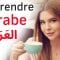 Apprendre l’arabe Rapidement ||| Conversation en arabe ||| (3 Heures)