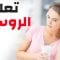 (2) تعلم الروسية ||| أهم العبارات الروسية والكلمات ||| الروسية