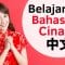Belajar Bahasa Cina ketika kamu tidur |||  Frasa dan Kata Bahasa Cina Paling Penting (2)