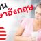 เรียนภาษาอังกฤษขณะนอนหลับ ||| คำและวลีภาษาอังกฤษที่สำคัญที่สุด ||| 8 ชั่วโมง