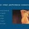 The intricacies of choking/the Yips in Performance by Bairbre Hassett
